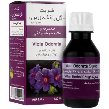 شربت گیاهی گل بنفشه زرین اورمان دارو 60 میلی لیتر