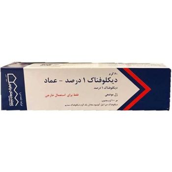 ژل موضعی 1 درصد دیکلوفناک عماد 60 گرم