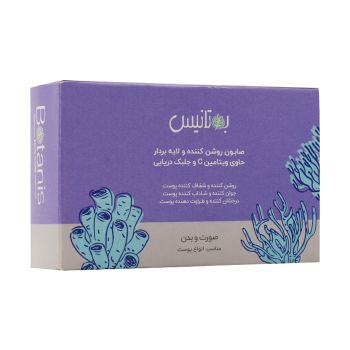 صابون روشن كننده و لایه بردار حاوی ویتامین C و جلبك دریایی بوتانیس