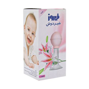 شیردوش فیروز مدل لیلیوم