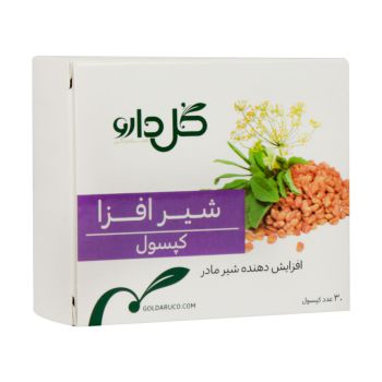 کپسول شیرافزا گل دارو ۳۰ عددی