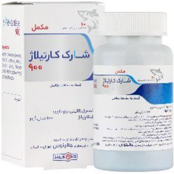کپسول شارک کارتیلاژ 900 میلی گرم جالینوس 60 عدد