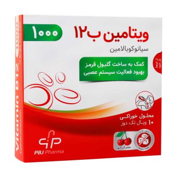 ویال محلول خوراکی ویتامین B12 پارس بهروزان جم 10 عدد با طعم آلبالو