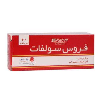 قرص فروس سولفات 50 میلی  روز دارو 100عددی