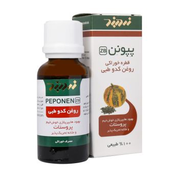 قطره خوراکی پپونن روغن کدو طبی زردبند 30 میلی لیتر