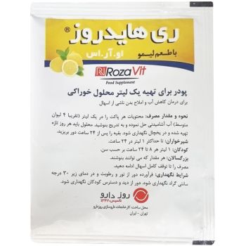 پودر او آر اس 1 عدد ساشه با طعم لیمو روز دارو