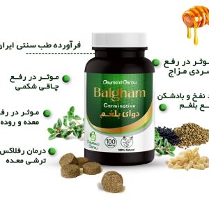 قرص دوای بلغم دیموند 100 عدد