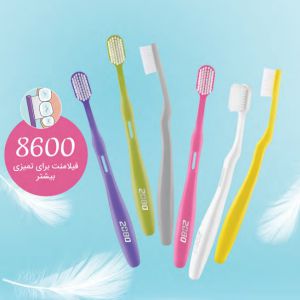 مسواک 2080 مدل Super Sensitive با برس خیلی نرم