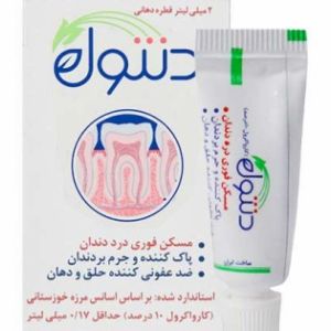قطره دنتول خرمان 2 میلی لیتر
