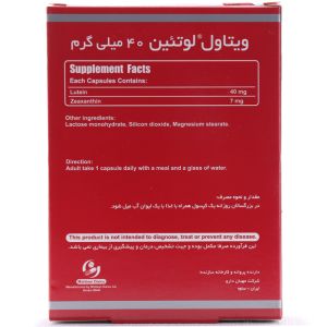 کپسول لوتئین 40 میلی گرم ویتاول 30 عدد
