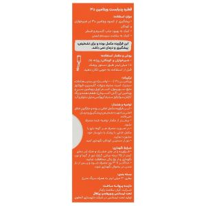 شربت ویتامین د3 پدیابست با طعم کارامل 30 میلی لیتر