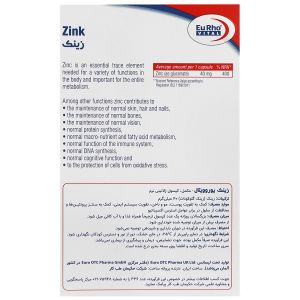 کپسول زینک 40 میلی گرم یوروویتال 60 عدد