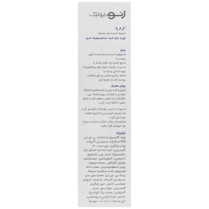 کرم رفع ترک پا ژنوبایوتیک 75 میلی لیتر
