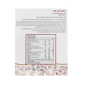 کپسول آی لش درمکس 30 عدد