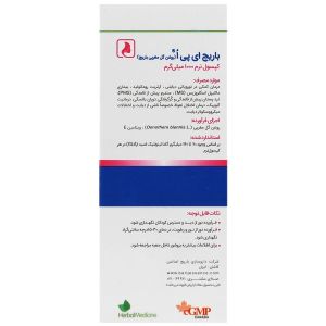 کپسول ای پی اُ باریج اسانس ۳۰ عددی EPO (روغن گل مغربی)