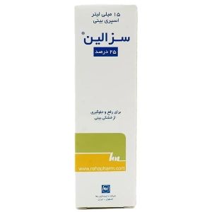اسپری بینی سزالین 25 درصد رها 15 میلی لیتر