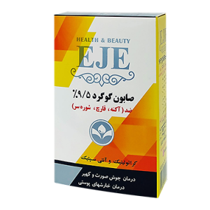 صابون گوگرد 9.5 درصد 100 گرمی اژه