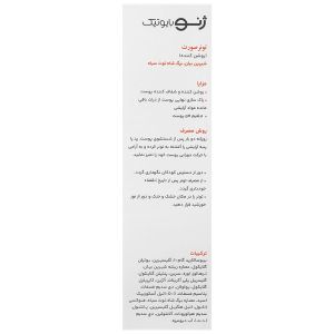 تونر روشن کننده صورت ژنوبایوتیک 150 میلی لیتر