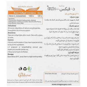کپسول د-فیکس 1000 واحد ویتاویوا 60 عدد