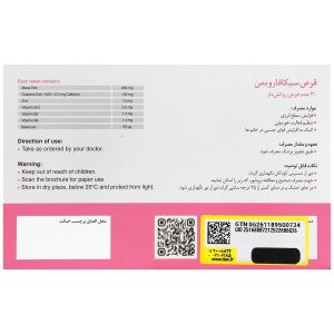 قرص سیکا فار ویمن 30 عدد