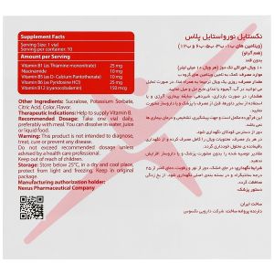 ویال نورواستایل پلاس نکستایل 10 عدد