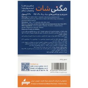 کپسول مگنی شات میلاد فارمد 30 عدد