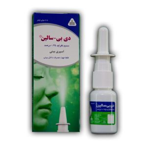 دی بی - سالین اسپری از راه بینی 0.65 % سدیم کلراید 20 میلی لیتر