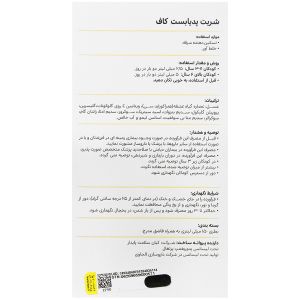 شربت پدیاکاف پدیابست با طعم لیمو 150 میلی لیتر