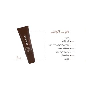 بالم لب آکوالیپ شکلات و شیر 10 میلی لیتر