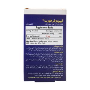 لیپوزوفر فورت 30 میلی لیتر بنیان سلامت کسری