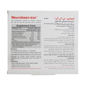 ویال نوروبین خوراکی بنیان سلامت کسری 10 عدد