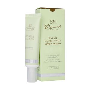 ژل کرم ضد جوش (مناسب پوست مستعد جوش) سینره