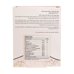 کپسول اگزوتین درمکس ۳۰ عدد