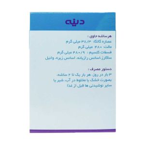 پودر شیرافزای لاکتودین 20 ساشه دینه