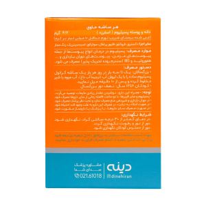 ساشه گرانول پسیلیوم دینه 10 عدد