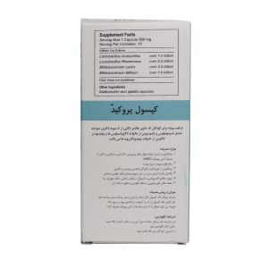 کپسول پروکید 10 کپسول
