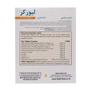 لیورکر هلث اید 30 عدد