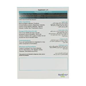 قرص مگترا نیچرز اونلی 30 عدد