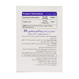 کپسول نرم ژلاتینی ویتامین D3 1000 واحد ویتا تایم 30 عدد