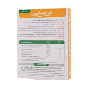 قرص ایزومکس میر ۳۰ عدد