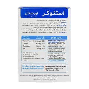قرص استئوکر ویتابیوتیکس 30 عددی