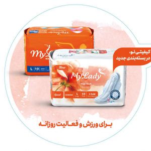 نوار بهداشتی بالدار مای لیدی مدل Maxi Sports سایز بزرگ بسته 10 عددی