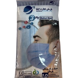 ماسک سه لایه پزشکی بارمان 10 عددی