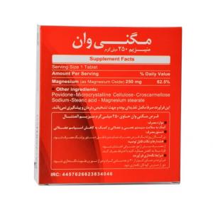 قرص منیزیم ۲۵۰ میلی گرم مگنی وان ۳۰ عدد