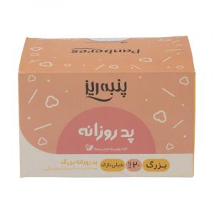 پد بهداشتی روزانه جعبه ای بزرگ پنبه ریز بسته 20 عددی