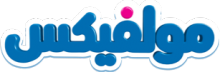 مولفیکس