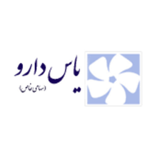 یاس دارو یاس دارو