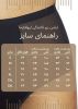 لباس زیر قاعدگی لیوا فارما سایز اسمال
