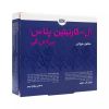 ویال خوراکی ال کارنیتین پلاس بی اس کی ۱۰ عدد