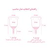 لیواکاپ؛ کاپ قاعدگی لیوا 2 رنگ صورتی
